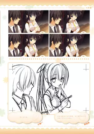 AMAIRO ISLENAUTS OFFICIAL VISUAL FAN BOOK