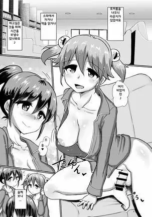 Issho ni Futanari Practice 5