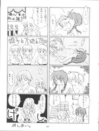 [Youmu Shippitsusha Tou (Maeta Akihiko,Oshima Koichi,Leone,Aratsuki Nyaomi)] Gelbe Sónne 6 - Hime-chan no Omasena Himitsu (Hime-chan's Ribbon)