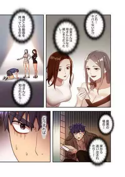 Harem x Harem 2