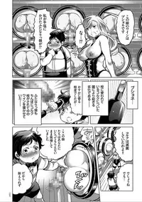 [Inochi Wazuka] Nyotaika Trans [Digital]