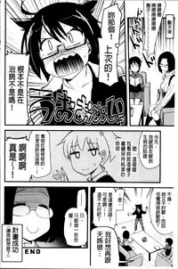 [Hijiri Tsukasa] Hotondo no Ane wa H ga Shitai [Chinese]