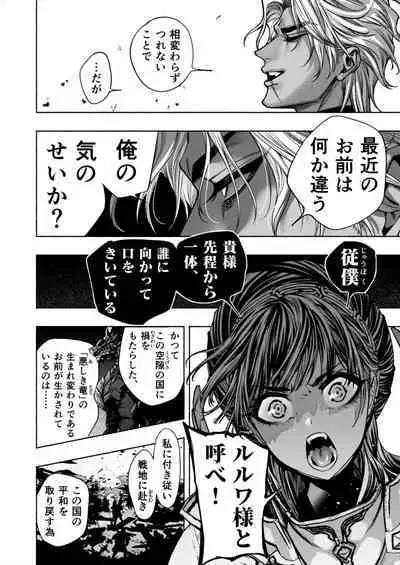 [ONIGASHIMA (Tanaka Onitaiji)] Otome Game "Kuro Dra -Kuroi Seijo to Ashiki Ryuu-" ni Isekai Tensei Shita kedo Murige, Tsunda.