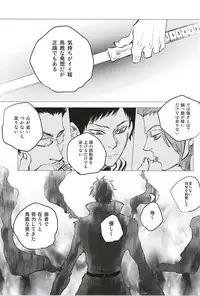 (SUPER24) [NUDE (Kinoko)] Irodori (World Trigger)