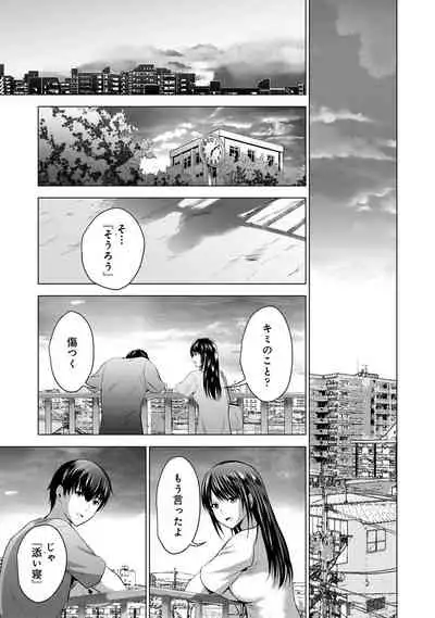 COMIC Ananga Ranga Vol. 80