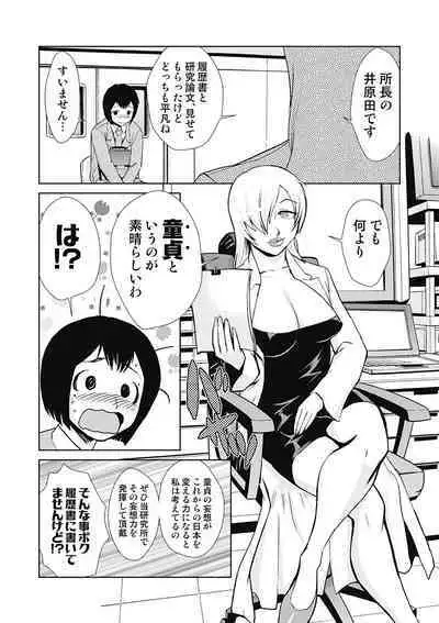 Do-M Kaizou Keikaku