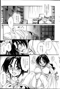 [Amatsuki Ruri] Sensei wa Oshiego to Koi o Suru?
