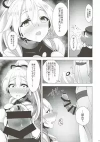 (C93) [Panda Cotta (Sasakuma Kyouta)] Inferno Koukai Zange (Fate/Grand Order)