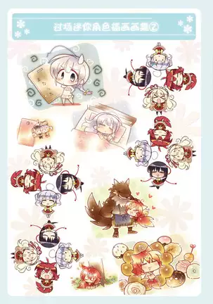 AMAIRO ISLENAUTS OFFICIAL VISUAL FAN BOOK