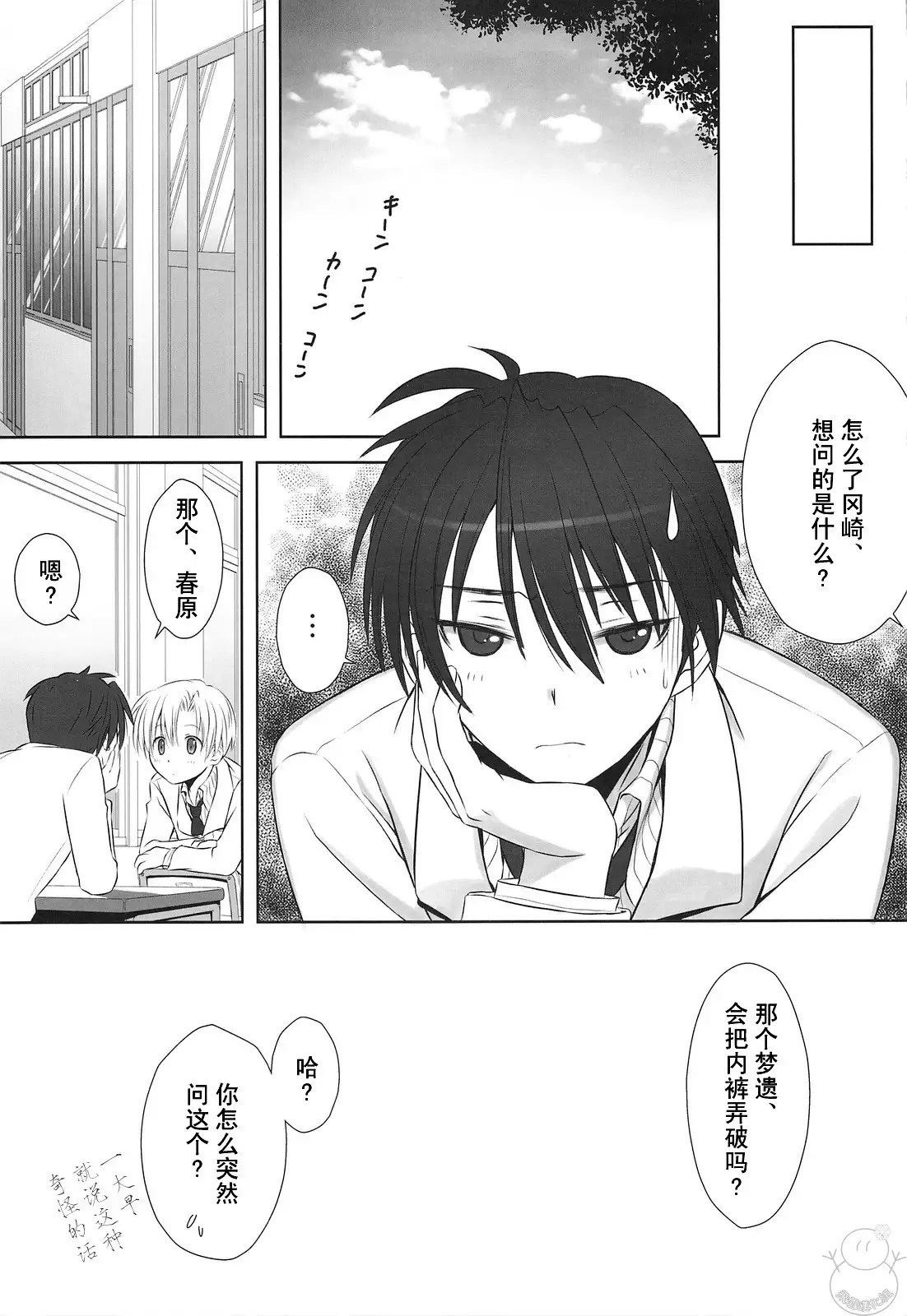 Botan Nabe