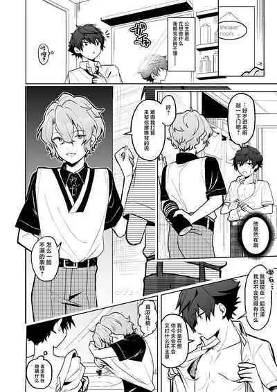 Boku to Onaho to Sourou no Jun-kun