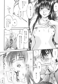 [Yuuki Homura] Aishiteru nowa Anata dake - I Love Only You