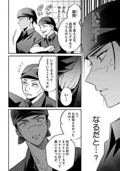 Yuusha no Ai ga Omo Sugiru