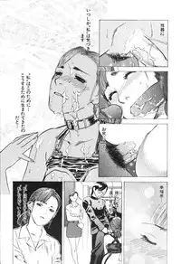 [Tenjiku Rounin] Hoshi ni Negai o Jou