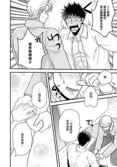 Kinou wa Otanoshimi Deshita ne | 昨天过得很愉快吧