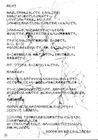 (C68) [Tololinco (Tololi)] Manaka to Issho! | With Manaka! (ToHeart2) [English] [Fated Circle]