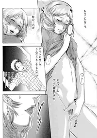 [Pink Tarou] NETORI [Digital]