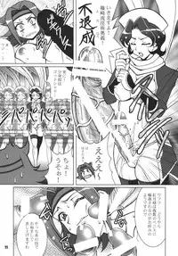 (C75) [RPG Company 2 (Uranoa)] S no Sekai (Code Geass)
