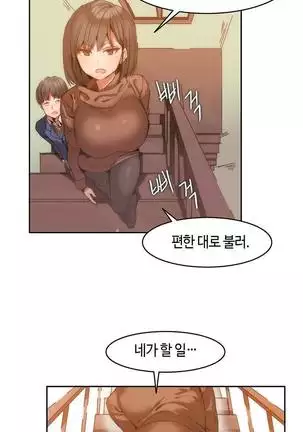 Hari's Lumpy Sharehouse Ch.0-26