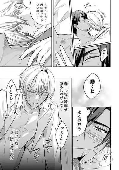 Yuusha no Ai ga Omo Sugiru