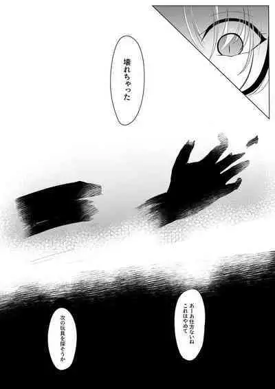 Yakumo Ran ni Yoru Seidorei Choukyou Ichiji no Tawamure