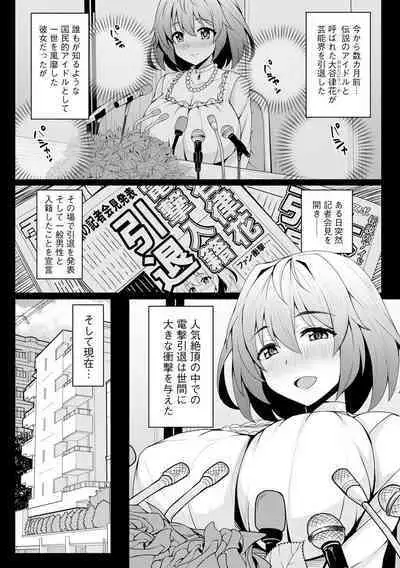 Otoshite Hoshii no