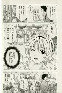 [Mizuki Asamori] Teach Me,Maria Vol.01