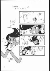 (C69) [Ganso Sonodaya (Sonoda Kenichi)] Megaton Punch 6 (Various)