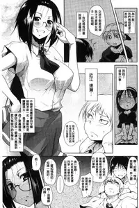 [Maban] Hatsujou Lovers | 發情中的情人們 [Chinese]