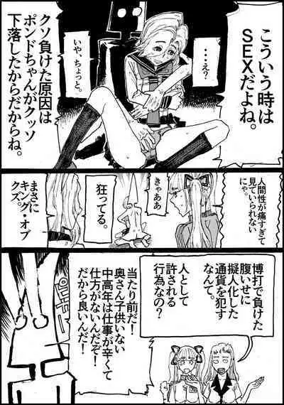 Makishimamu Kuso FX