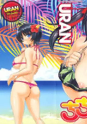 されど道連れ