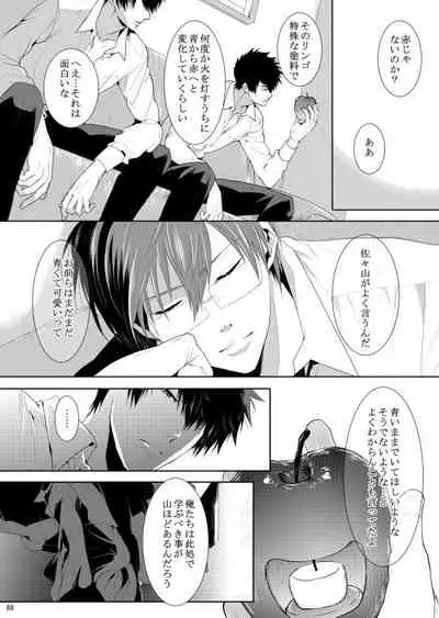7men_Re_PP2 REMAKE