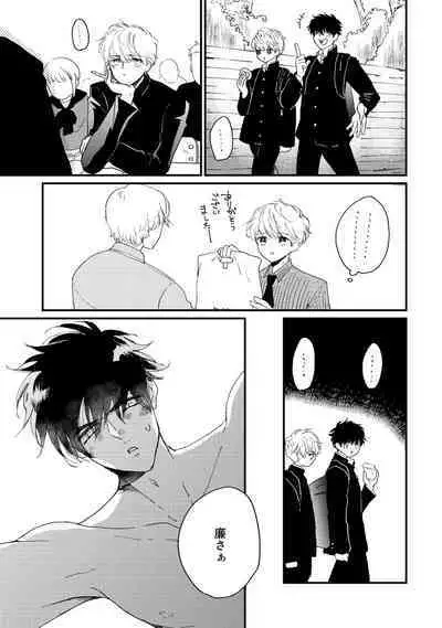 Hatsukoi Escape