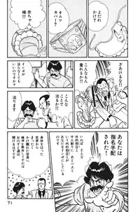 [Inui Haruka] Ogenki Clinic vol. 1