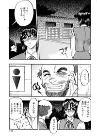 [Aura Seiji] Kaikou no Utage