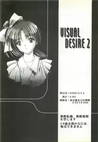 [FINAL EVOLUTION S-RS (ZAN, Chosuke)] VISUAL DESIRE 2 (With You)
