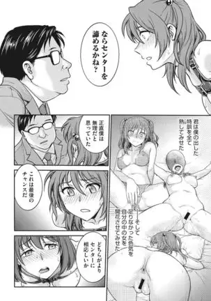 Idol training-mashiro-