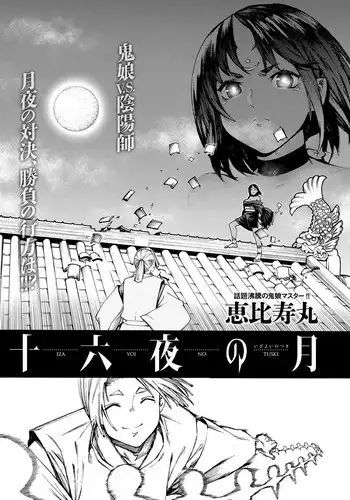ミキとユウのギリギリチャレンジ