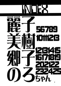 [Takimoto Doujou (Kyuusho Tarou)] Tousou!! Takimoto Keitei