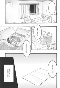 ochiru