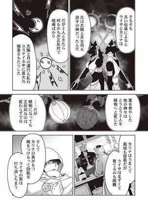 Kyojinzoku no Hanayome ch.1-6