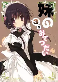 (C83) [Takanaedoko (Takanae Kyourin)] Imouto no Otetsudai 3.5 [Chinese] [Drz漢化]