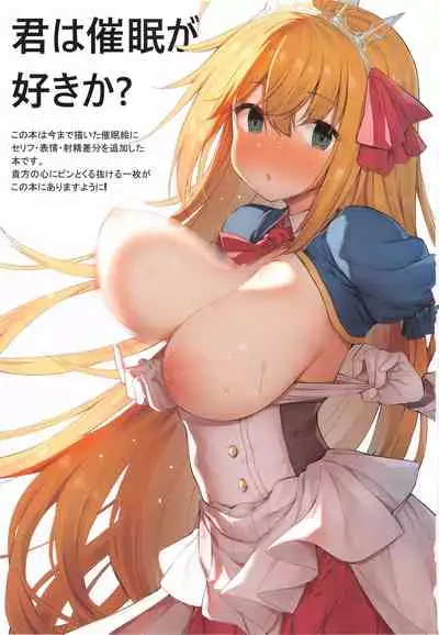 Saimin PriConne Matomebon