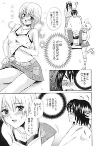 [Hanamura Torirou] Yokubou Library