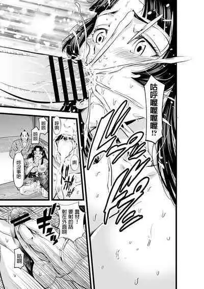 Nene-hime no Mikkai