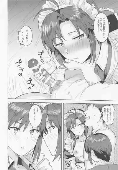 Dochira o Onozomi desu ka?