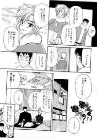 [Kouenji Marimo] Mune Ippai no Ai o