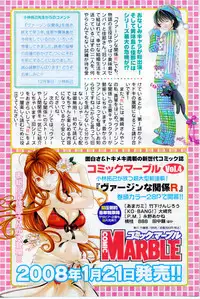 Gekkan Doki!! 2008-02 Vol. 136