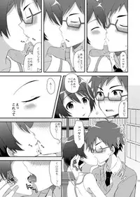 [Shishunki Paradigm (Amu)] Kyoukai Shounen (Rampo Kitan: Game of Laplace) [Digital]