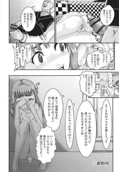 Akarui Kazoku Kyoujoku
